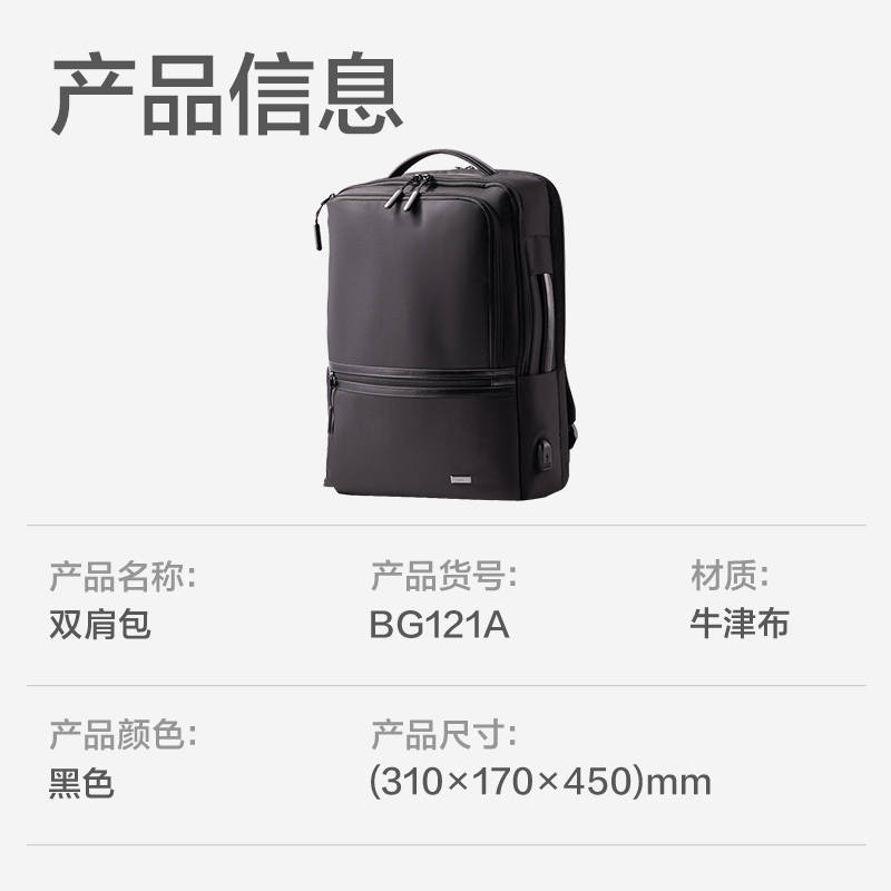 得力BG121A商務(wù)雙肩包(黑)(個)