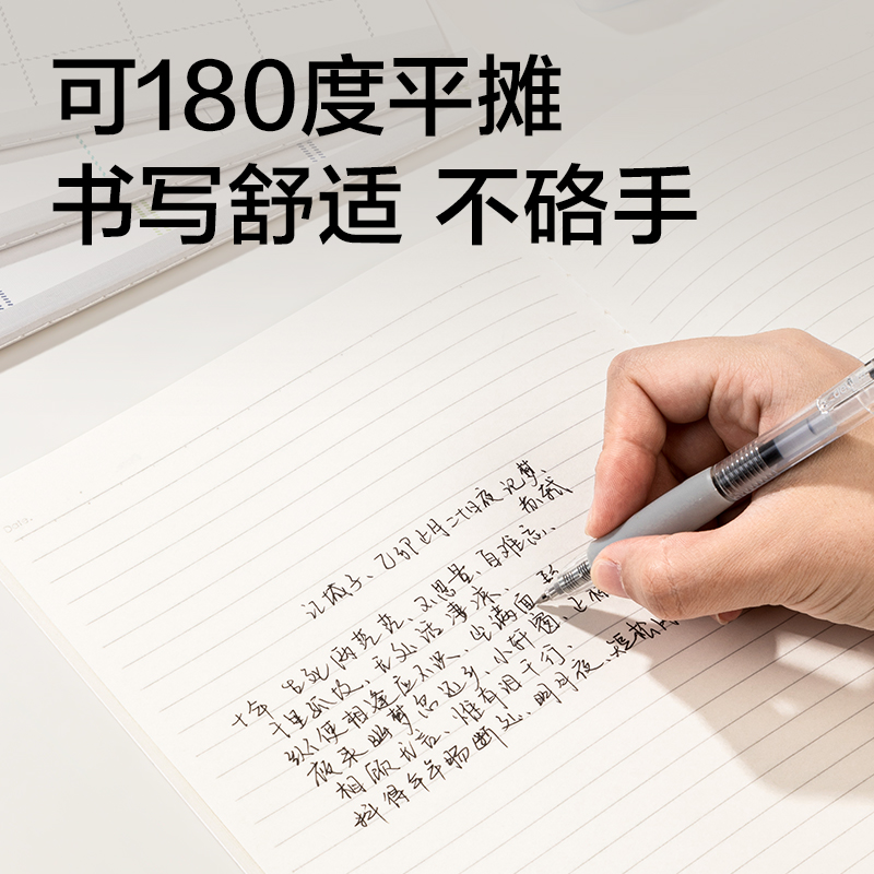 得力FB540縫線本(方寸格5)(本)