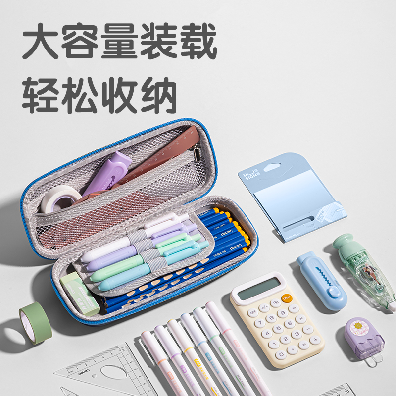 得力BC188B面包小狗EVA多用途筆袋(藏青-面包小狗)(個(gè))
