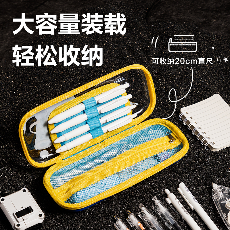 得力BC188B次元星寵透明EVA多用途筆袋(混-次元星寵)(個(gè))