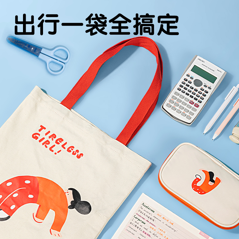 得力73335D下腰女孩補(bǔ)習(xí)袋(混-下腰女孩)(個(gè))