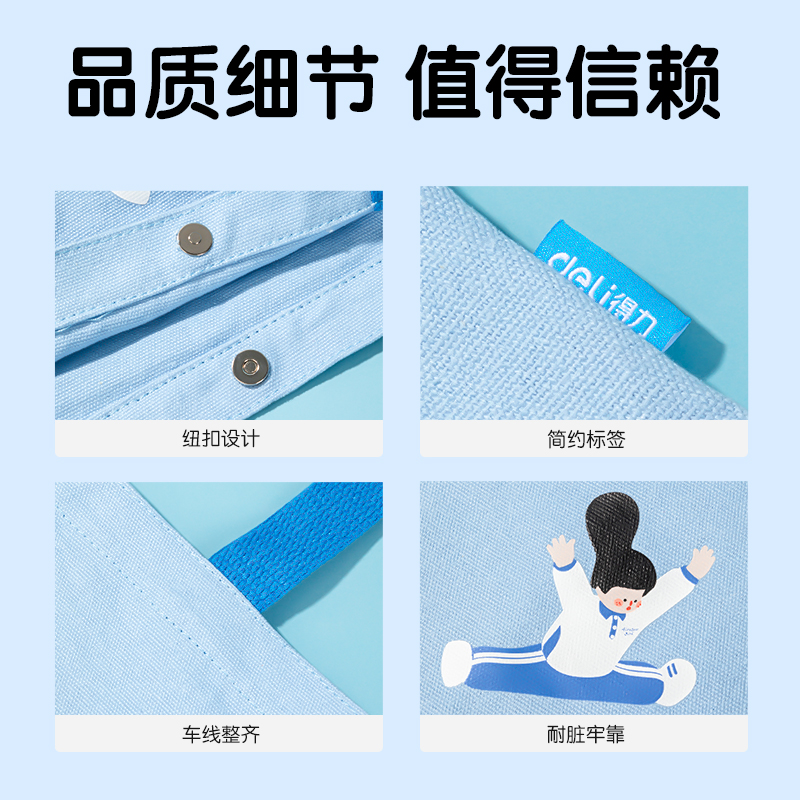 得力73335D下腰女孩補(bǔ)習(xí)袋(混-下腰女孩)(個(gè))