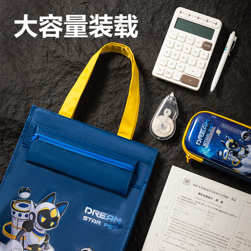 得力73154A次元星寵補習(xí)袋(藍(lán)-次元星寵)(個)