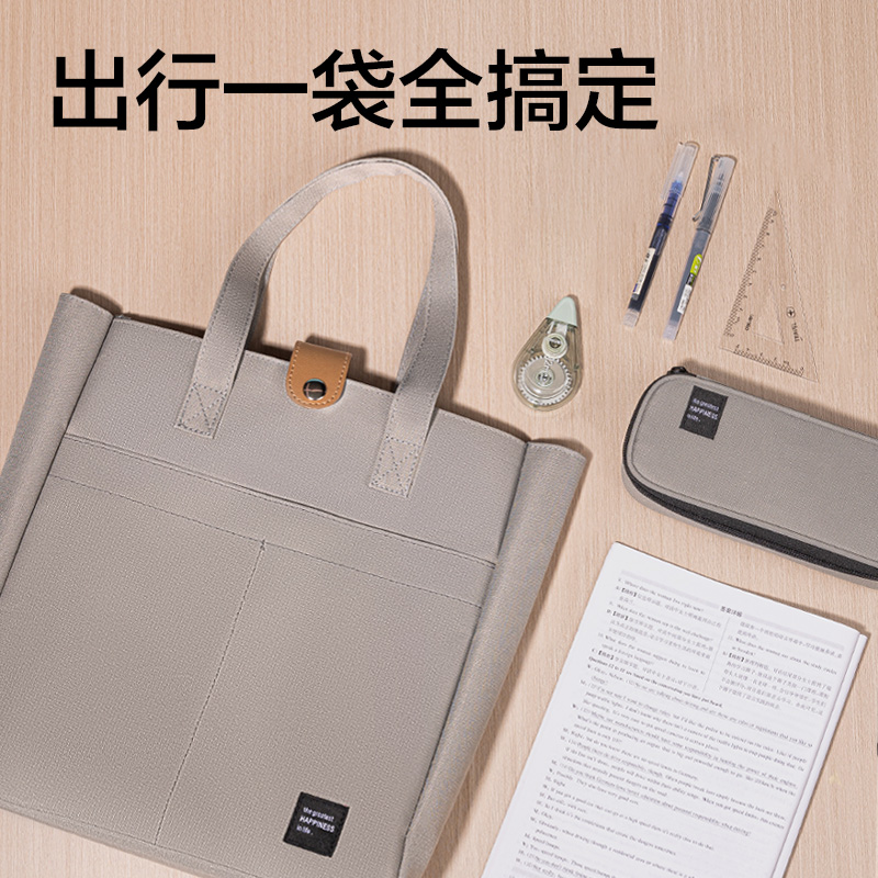 得力72618C柒添補(bǔ)習(xí)袋(混-柒添)(個)