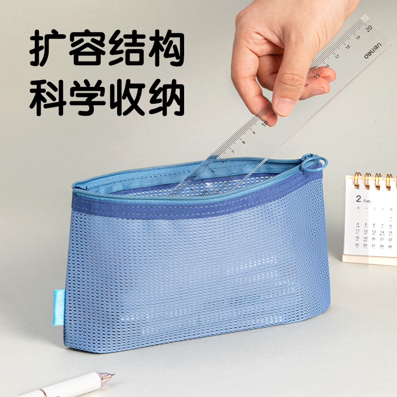 得力67058F特多龍A6拉鏈袋(混-特多龍)(個)