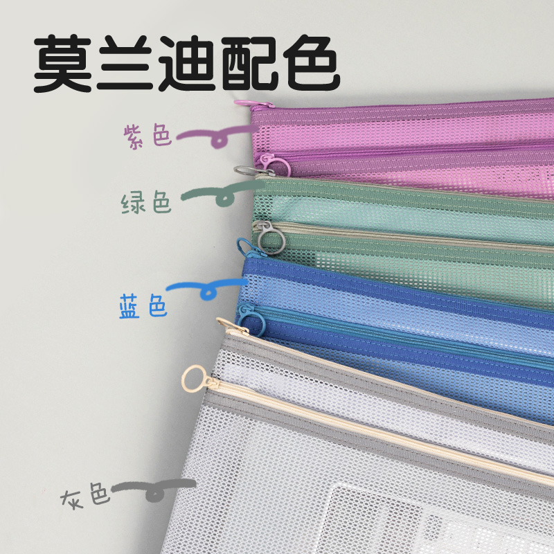 得力BA164A特多龍A4雙層拉鏈袋(混-特多龍雙層)(個)