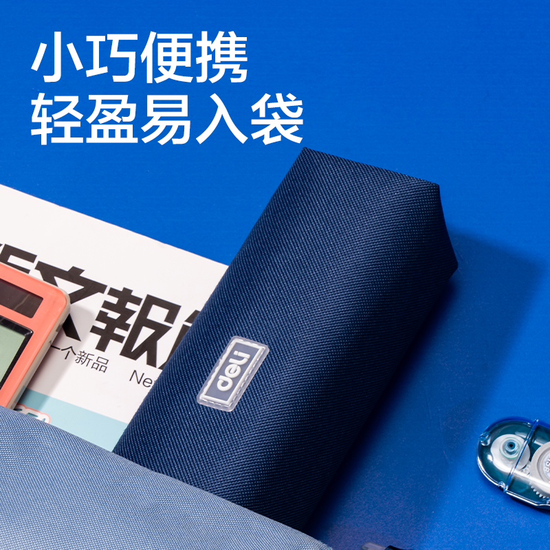 得力66683H潮童小學(xué)霸小方包多用途筆袋(混-潮童小學(xué)霸)(個)