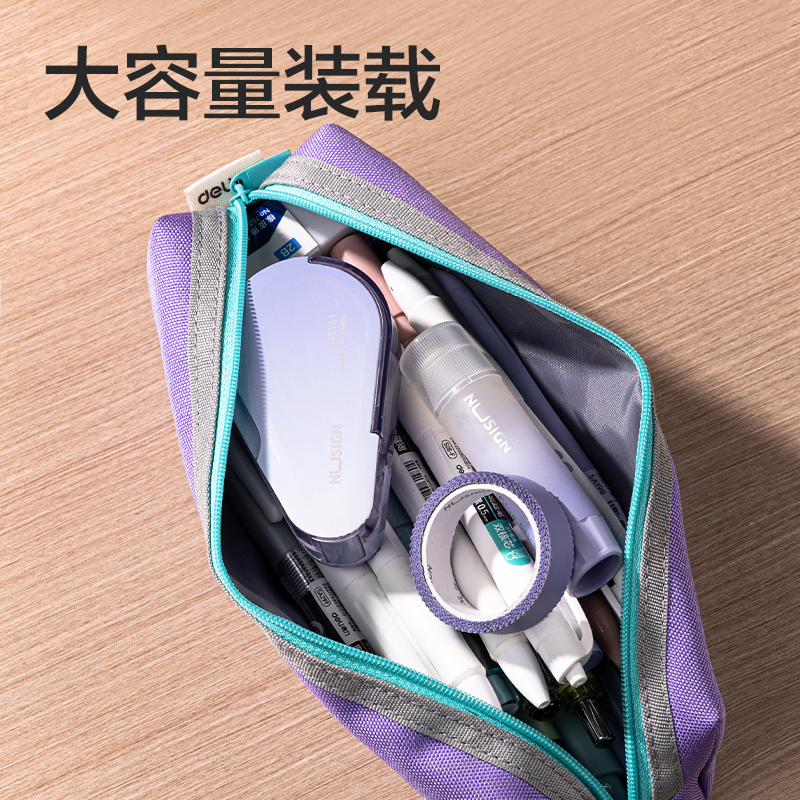 得力66683E出色系列小方包多用途筆袋(混色)(個)