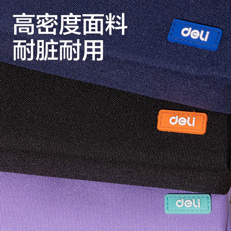 得力66683E出色系列小方包多用途筆袋(混色)(個)