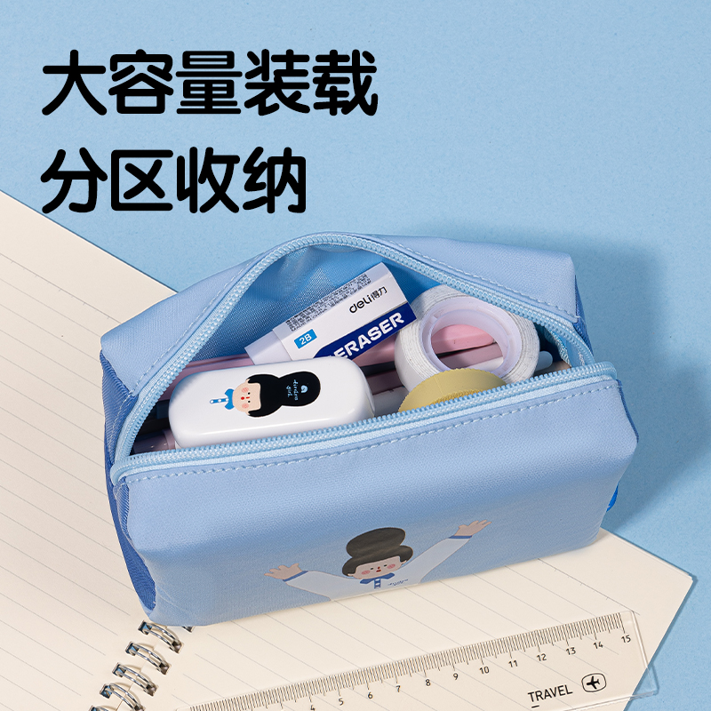 得力66771F下腰女孩大方包多用途筆袋(混-下腰女孩)(個(gè))