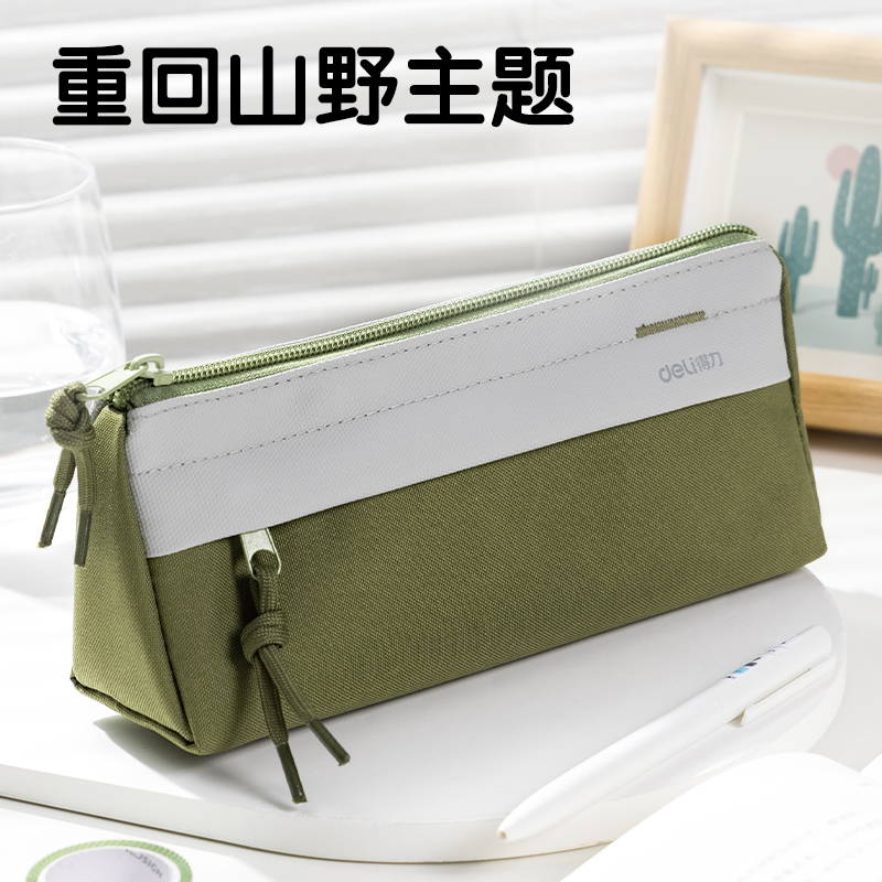 得力67058E三角包多用途筆袋(混-重回山野)(個)