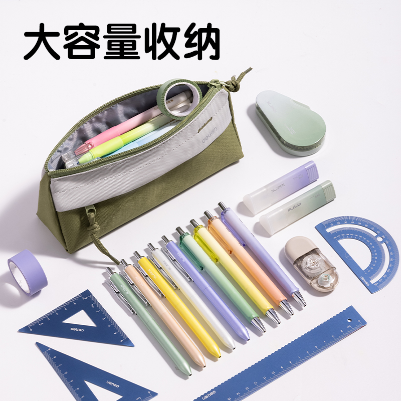 得力67058E三角包多用途筆袋(混-重回山野)(個)