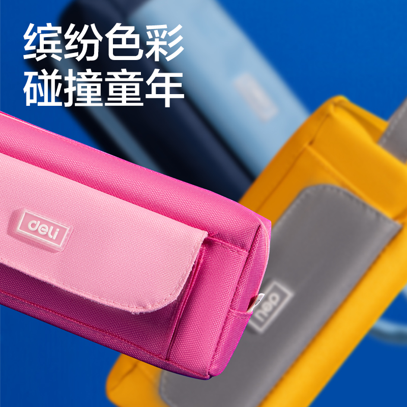 得力66771H潮童小學(xué)霸大方包多用途筆袋(混-潮童小學(xué)霸)(個(gè))