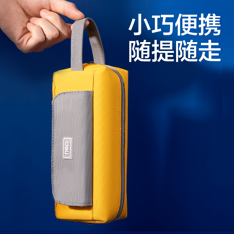 得力66771H潮童小學(xué)霸大方包多用途筆袋(混-潮童小學(xué)霸)(個(gè))