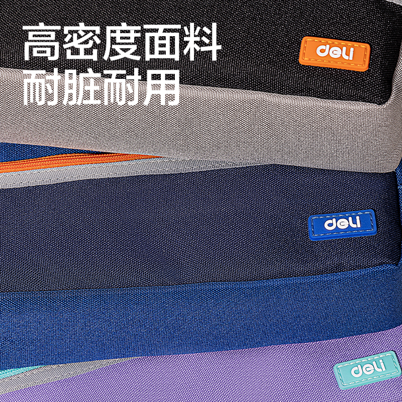 得力66782H出色系列復(fù)合式多用途筆袋(混色)(個(gè))