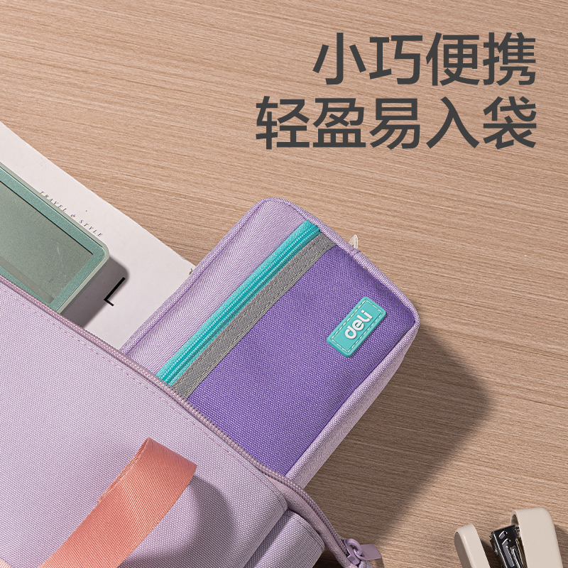 得力66782H出色系列復(fù)合式多用途筆袋(混色)(個(gè))