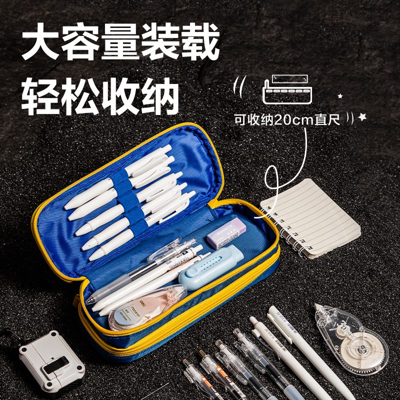得力67092A次元星寵雙層筆盒式多用途筆袋(混-次元星寵)(個(gè))