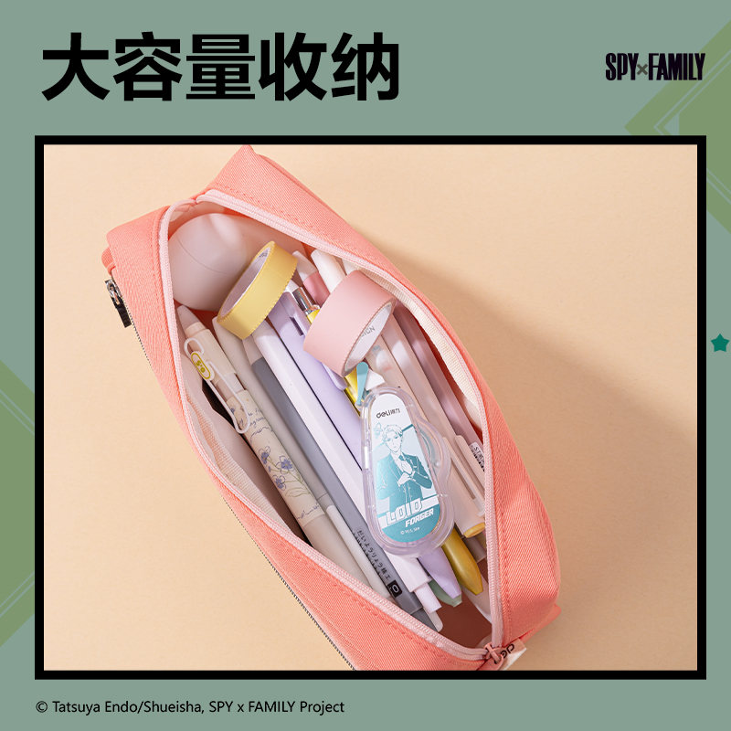 得力66782I間諜過(guò)家家復(fù)合式多用途筆袋(混-間諜過(guò)家家)(個(gè))
