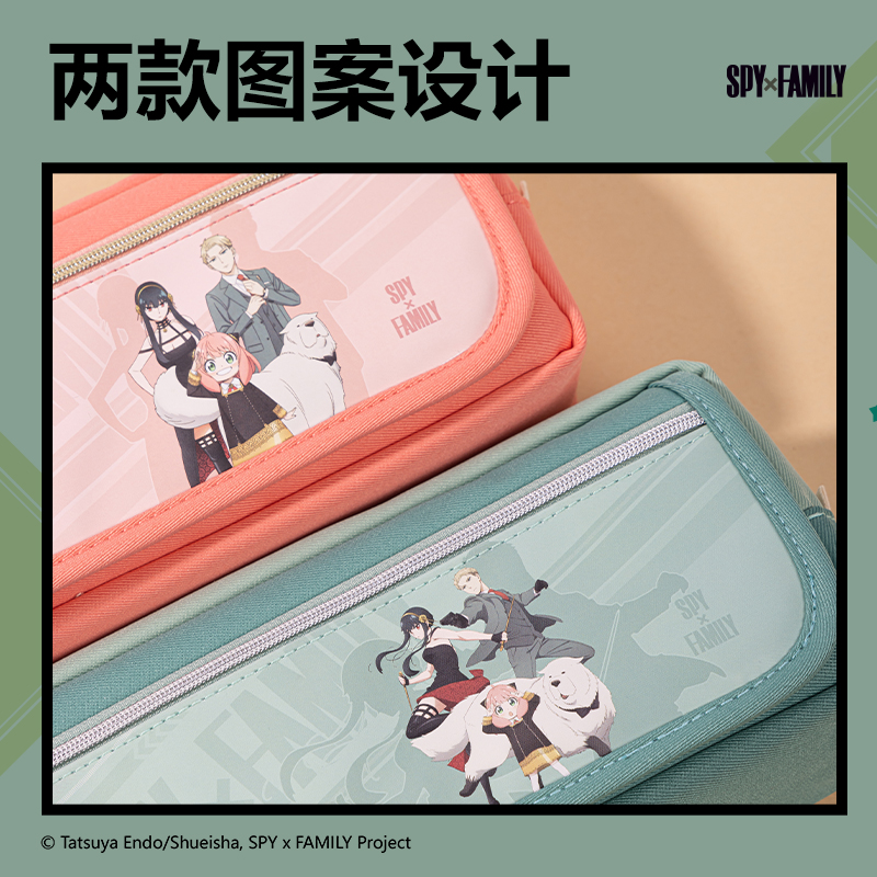 得力66782I間諜過(guò)家家復(fù)合式多用途筆袋(混-間諜過(guò)家家)(個(gè))