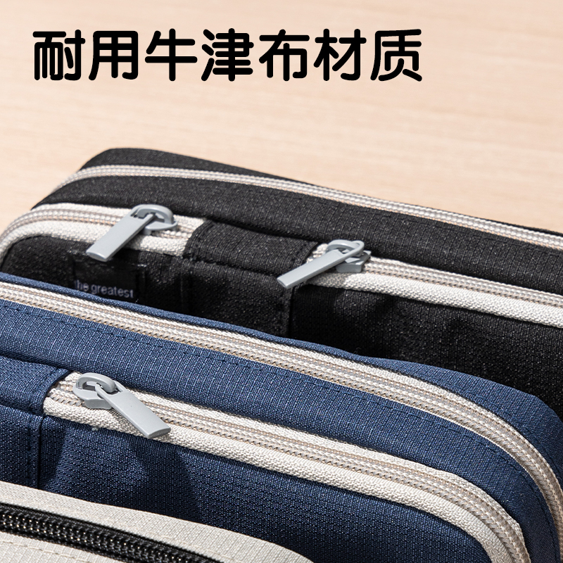 得力66961A柒添復(fù)合式多用途筆袋(混-柒添)(個)