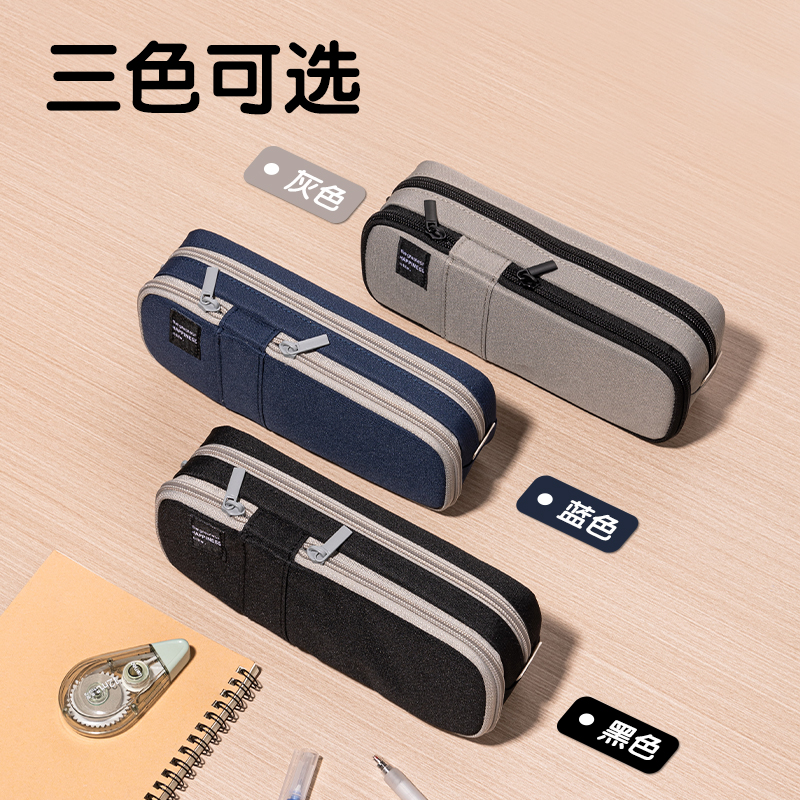 得力66961A柒添復(fù)合式多用途筆袋(混-柒添)(個)