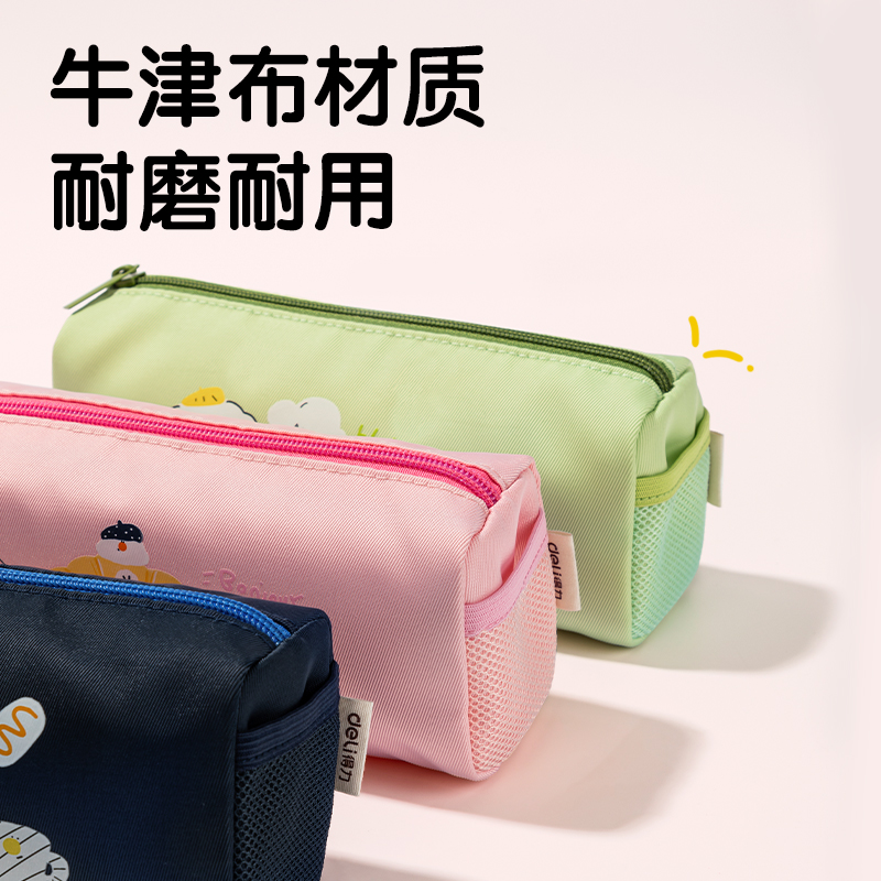 得力66771C面包小狗大方包多用途筆袋(混-面包小狗)(個(gè))