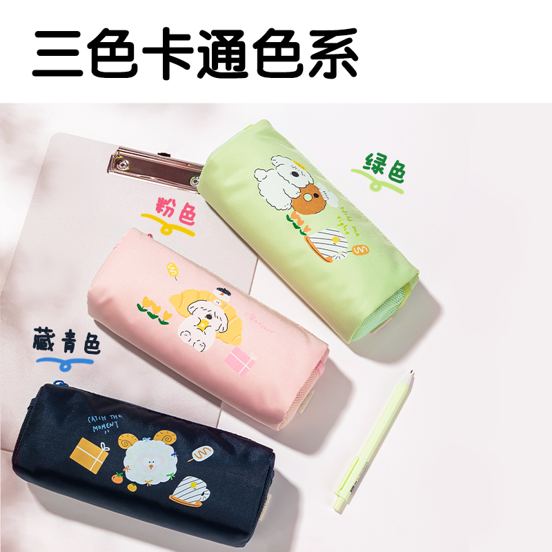 得力66771C面包小狗大方包多用途筆袋(混-面包小狗)(個(gè))