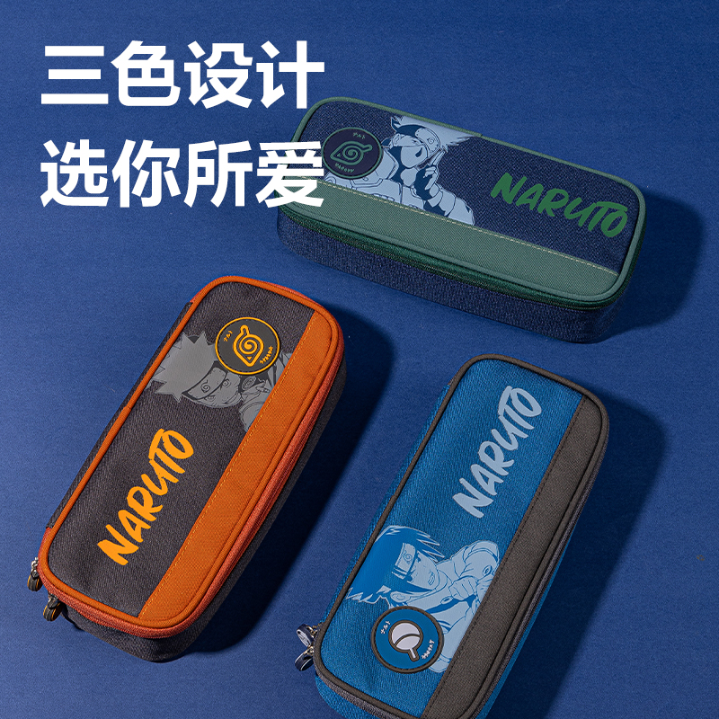 得力66665J火影忍者筆盒式多用途筆袋(混-火影忍者)(個)