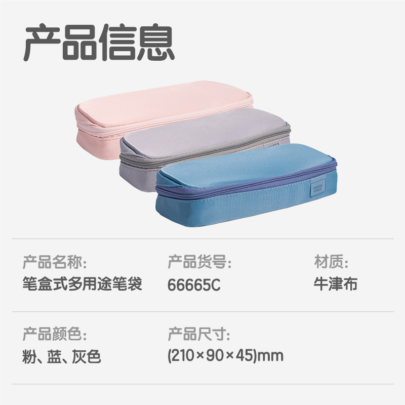 得力66665C淡彩日記筆盒式多用途筆袋(混-P.DIARY)(個)
