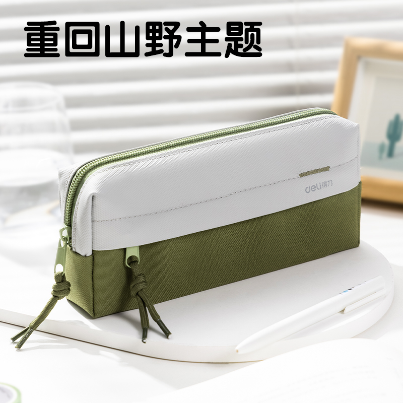 得力66782E重回山野復(fù)合式多用途筆袋(混-重回山野)(個(gè))