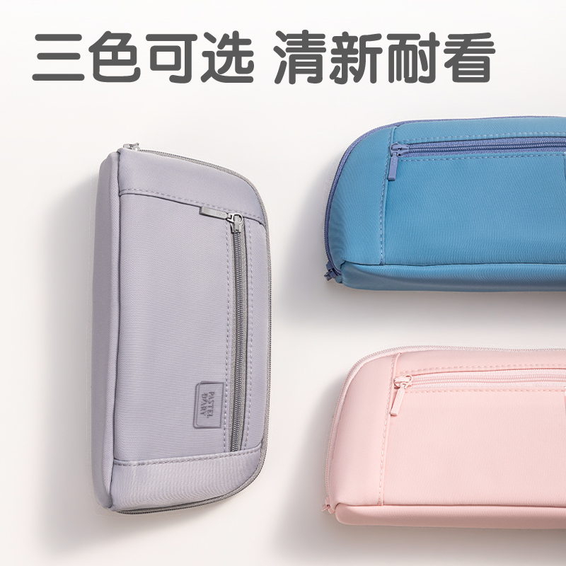 得力BC279A淡彩日記貝殼包多用途筆袋(混-P.DIARY)(個(gè))