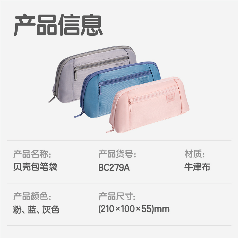 得力BC279A淡彩日記貝殼包多用途筆袋(混-P.DIARY)(個(gè))