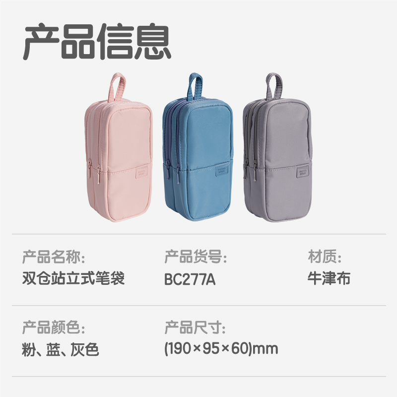 得力BC277A淡彩日記雙倉站立式多用途筆袋(混-P.DIARY)(個)