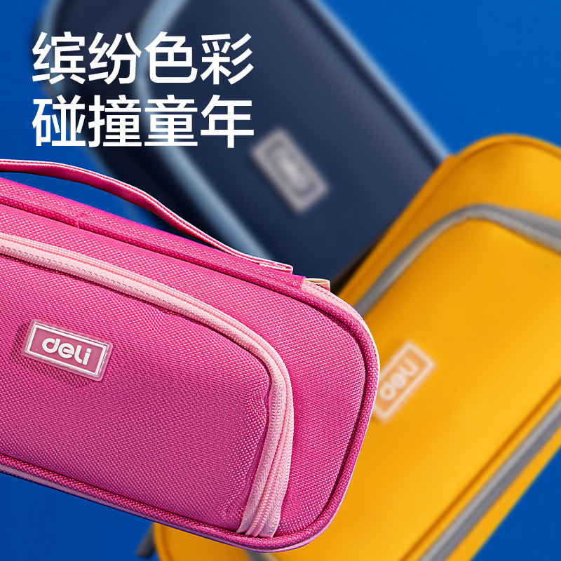 得力66782K潮童小學(xué)霸復(fù)合式多用途筆袋(混-潮童小學(xué)霸)(個)
