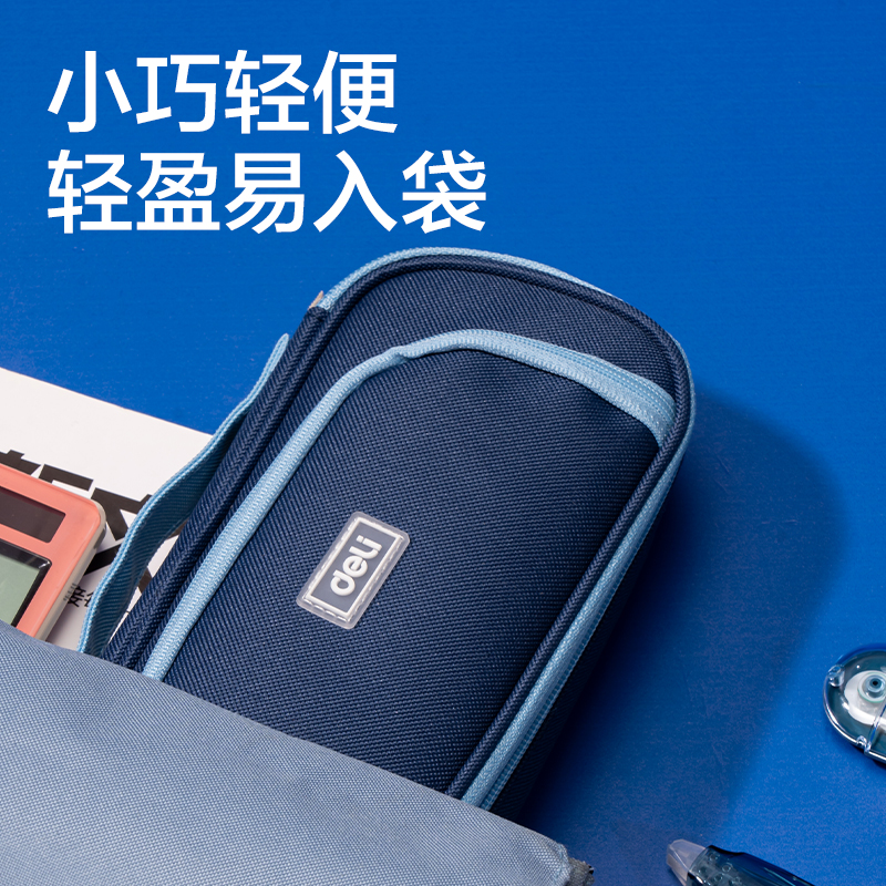 得力66782K潮童小學(xué)霸復(fù)合式多用途筆袋(混-潮童小學(xué)霸)(個)