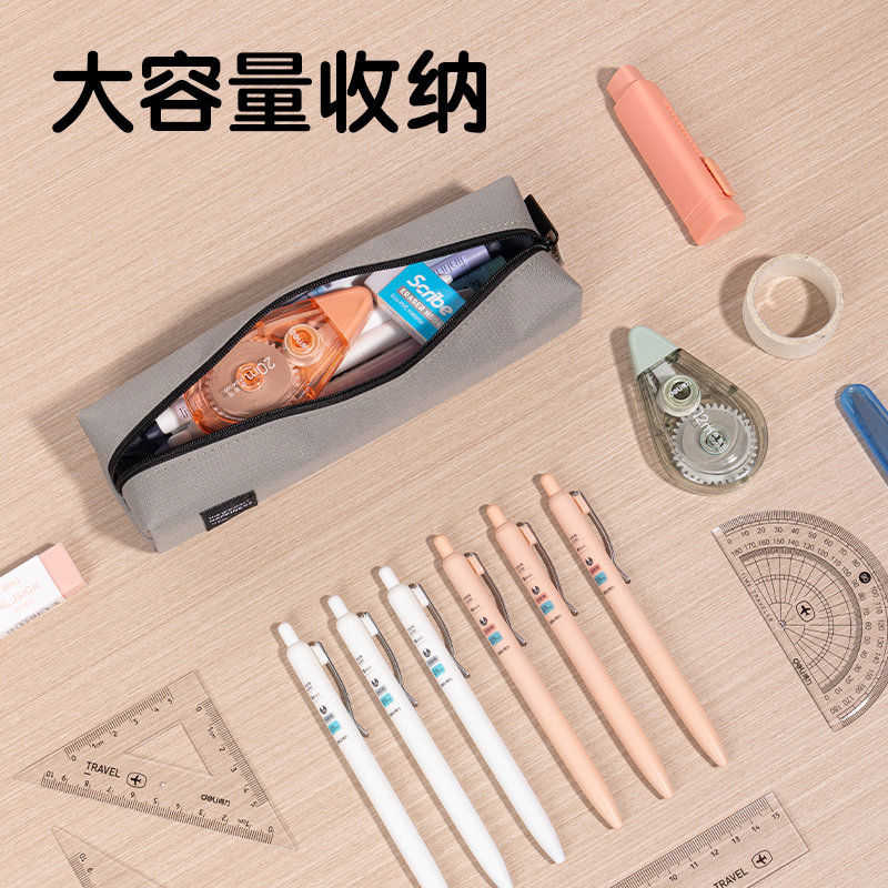 得力66683F柒添小方包多用途筆袋(混-柒添)