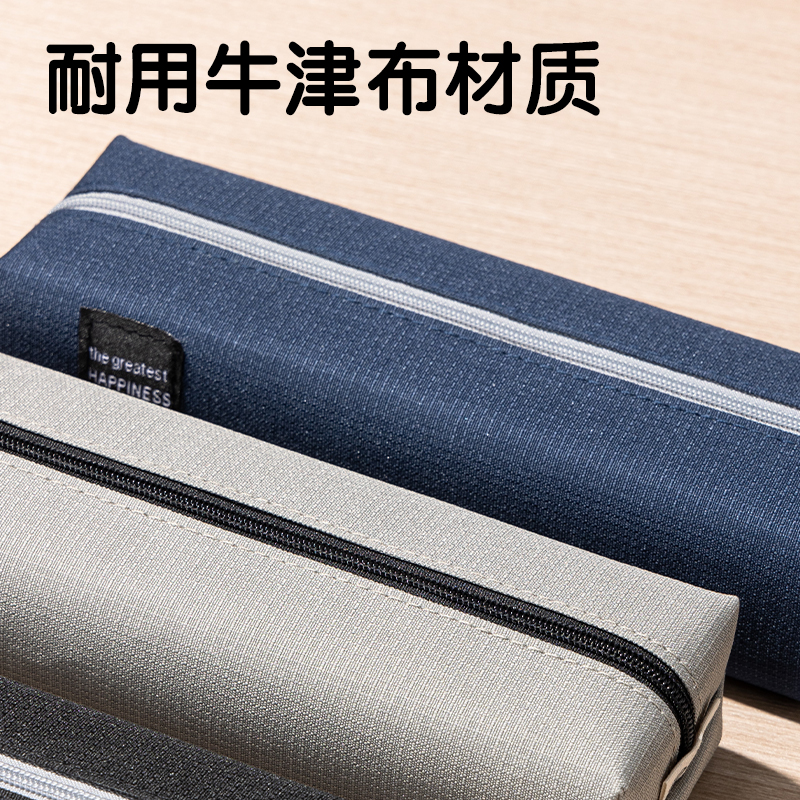 得力66683F柒添小方包多用途筆袋(混-柒添)