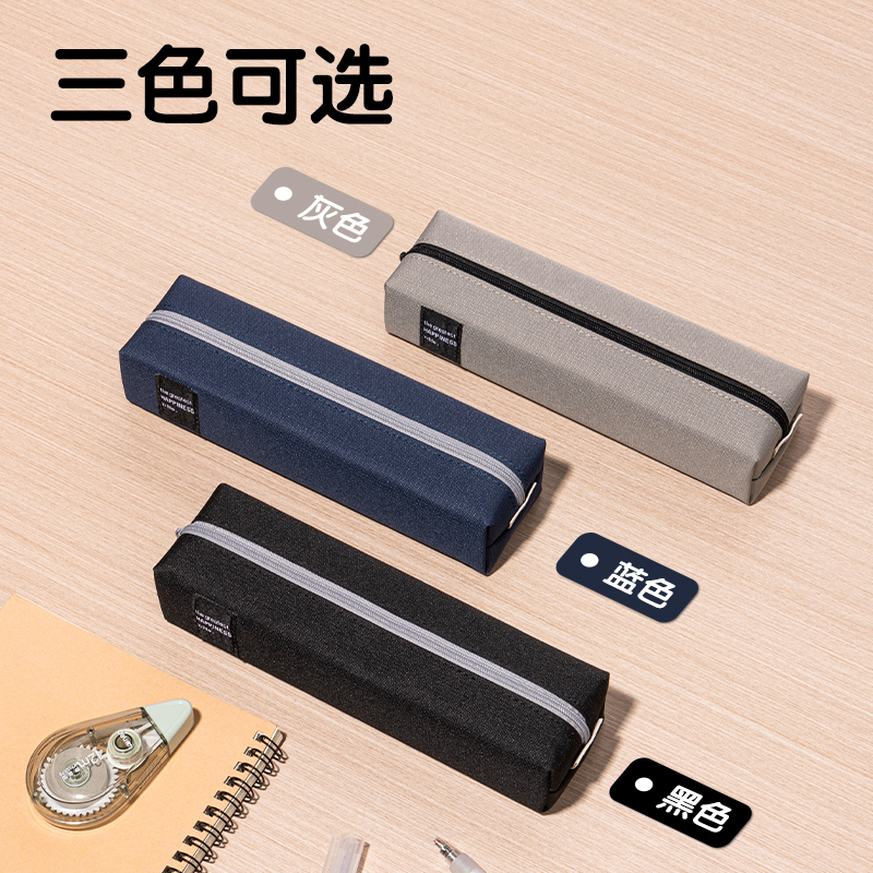得力66683F柒添小方包多用途筆袋(混-柒添)
