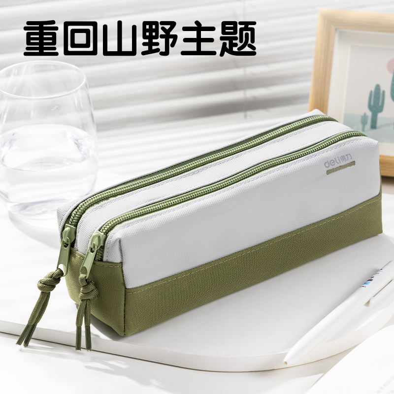 得力66782F重回山野雙拉鏈多用途筆袋(混-重回山野)(個)