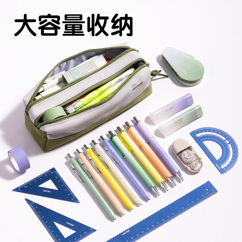 得力66782F重回山野雙拉鏈多用途筆袋(混-重回山野)(個)