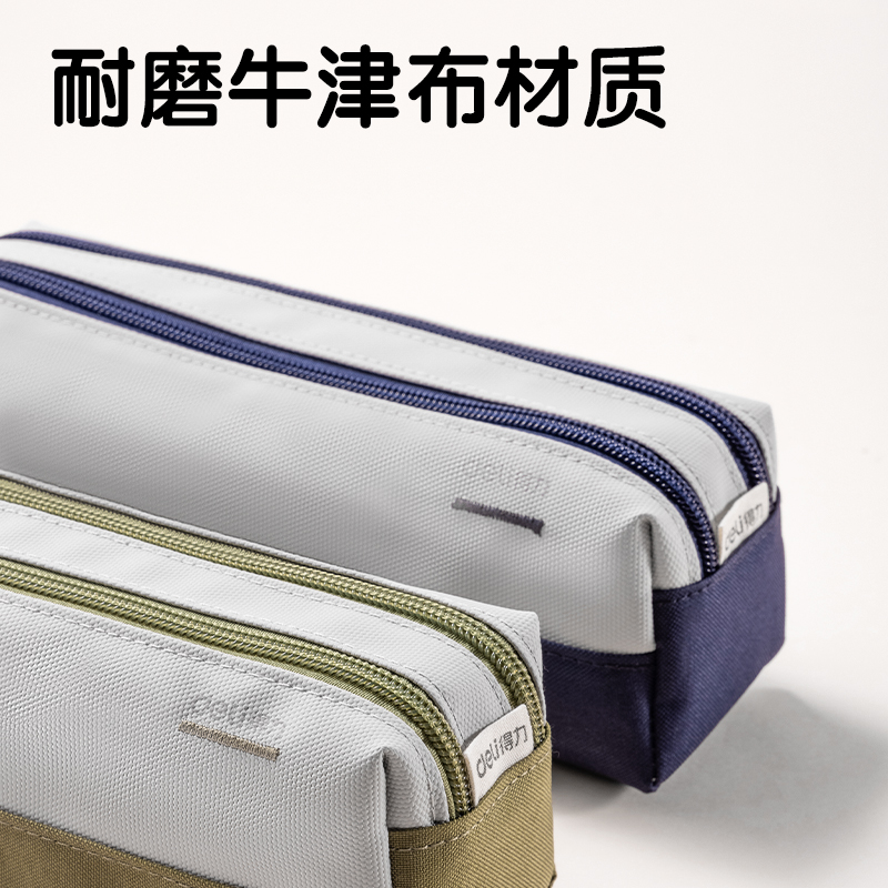 得力66782F重回山野雙拉鏈多用途筆袋(混-重回山野)(個)
