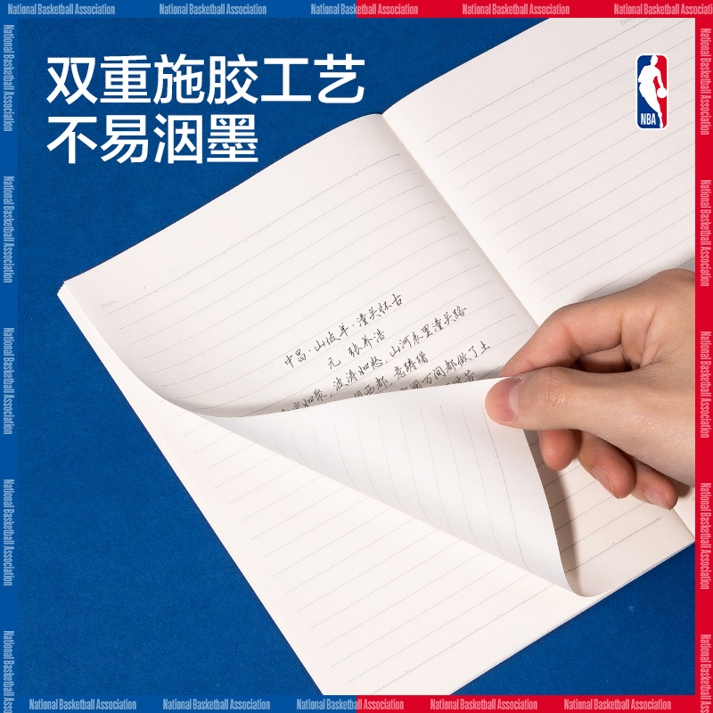 得力WA540-QNBA無(wú)線裝訂本(NBA2)(本)