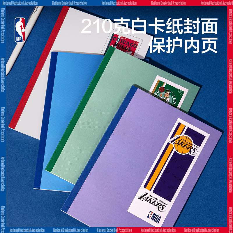 得力WA540-QNBA無(wú)線裝訂本(NBA2)(本)