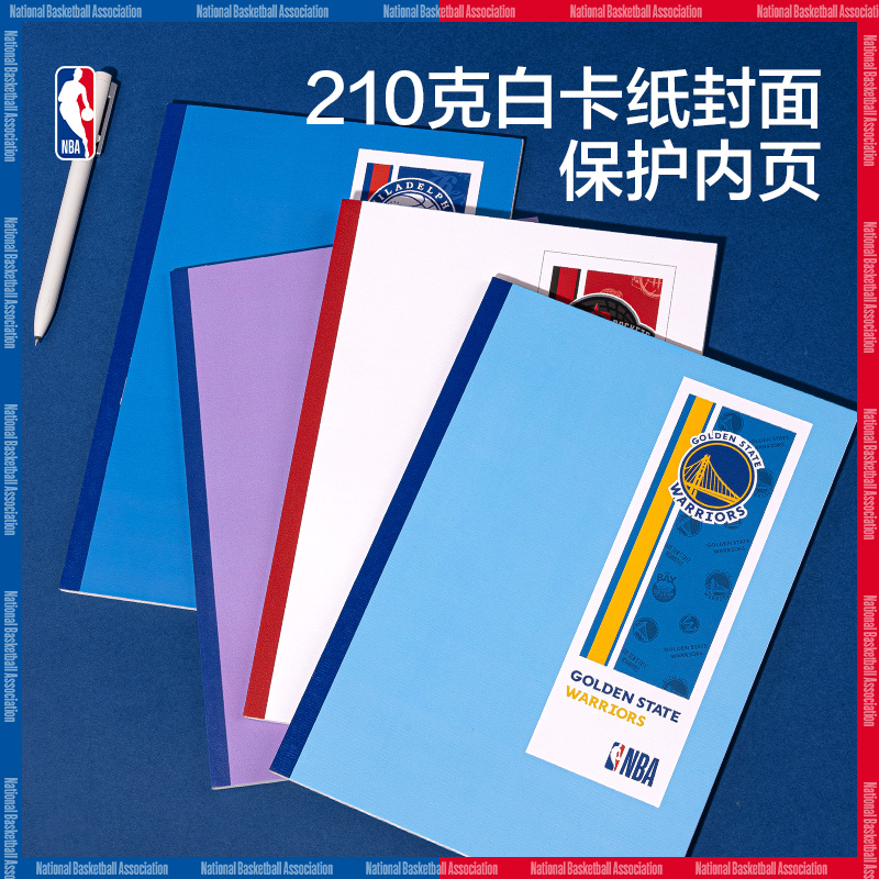 得力WB540-QNBA無線裝訂本(NBA2)(本)