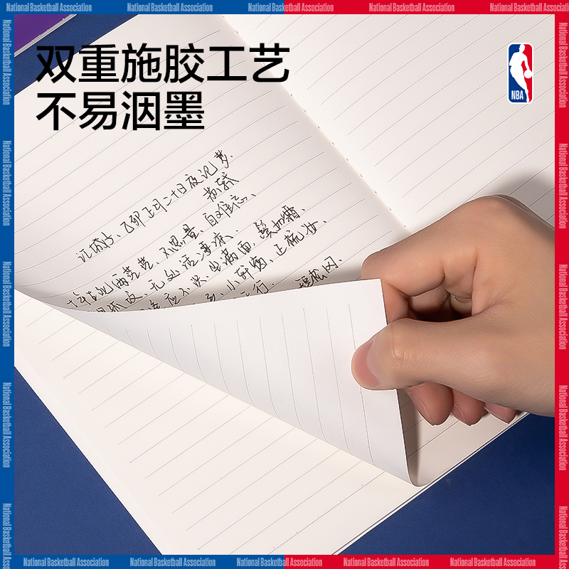 得力FB540-QNBA縫線本(NBA2)(本)