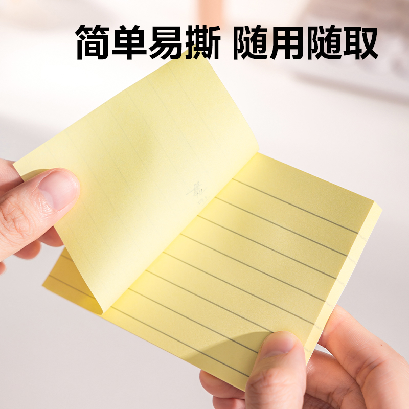 得力BT301記事貼76mm×101mm100張(黃色橫線)(本)