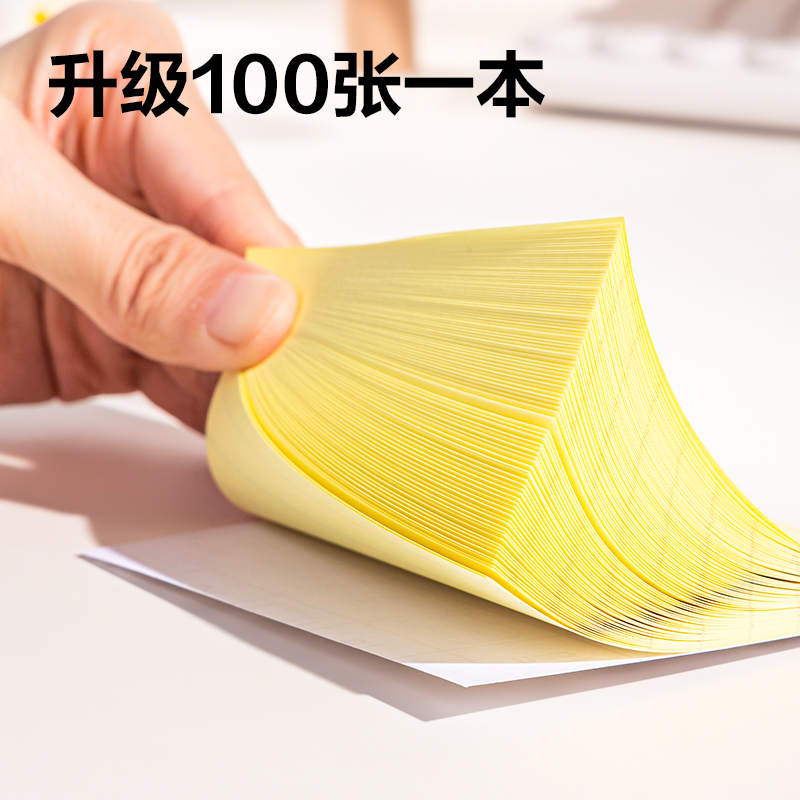 得力BT301記事貼76mm×101mm100張(黃色橫線)(本)