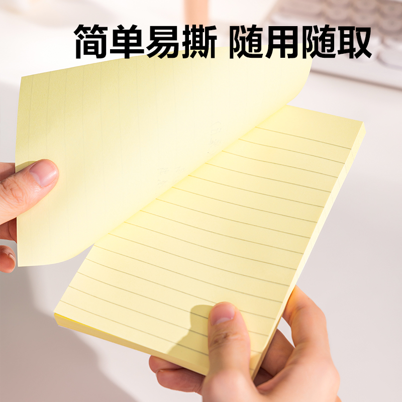 得力BT303記事貼102mm×152mm100張(黃色橫線(xiàn))(本)