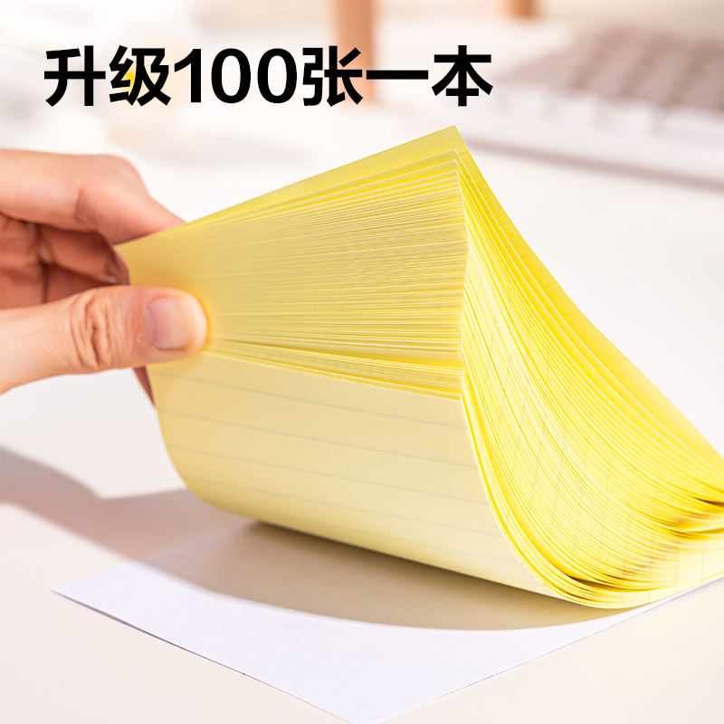 得力BT303記事貼102mm×152mm100張(黃色橫線(xiàn))(本)