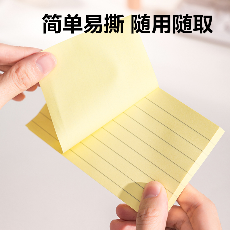 得力BT302記事貼76mm×126mm100張(黃色橫線)(本)